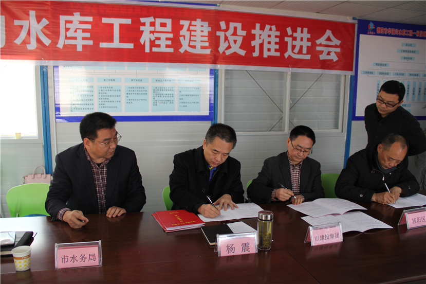 市政府副市長(zhǎng)楊震組織召開2017年2月華強(qiáng)溝水庫建設(shè)工作例會(huì)暨簽訂目標(biāo)責(zé)任書