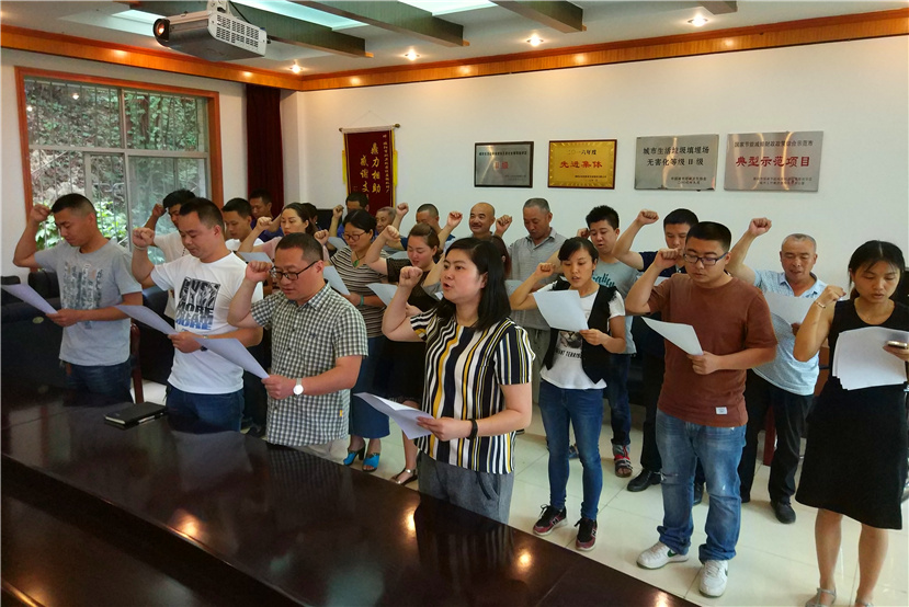 固廢處置公司舉行安全生產工作宣誓儀式