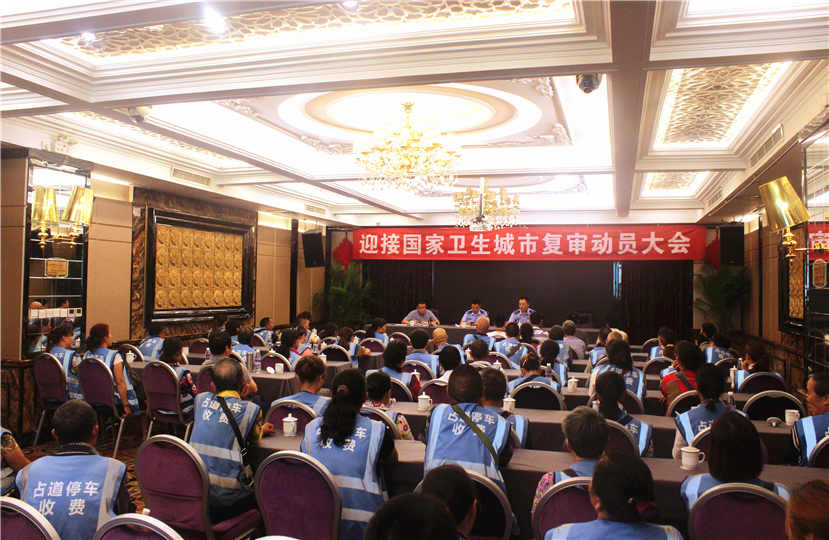 “文明收費(fèi)，安全第一” 共迎國衛(wèi)復(fù)審