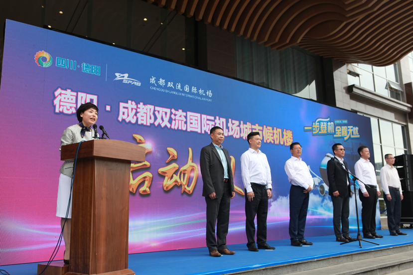 家門口可以趕飛機(jī)啦！ 雙流機(jī)場四川首個(gè)城市候機(jī)樓在德陽啟用！！