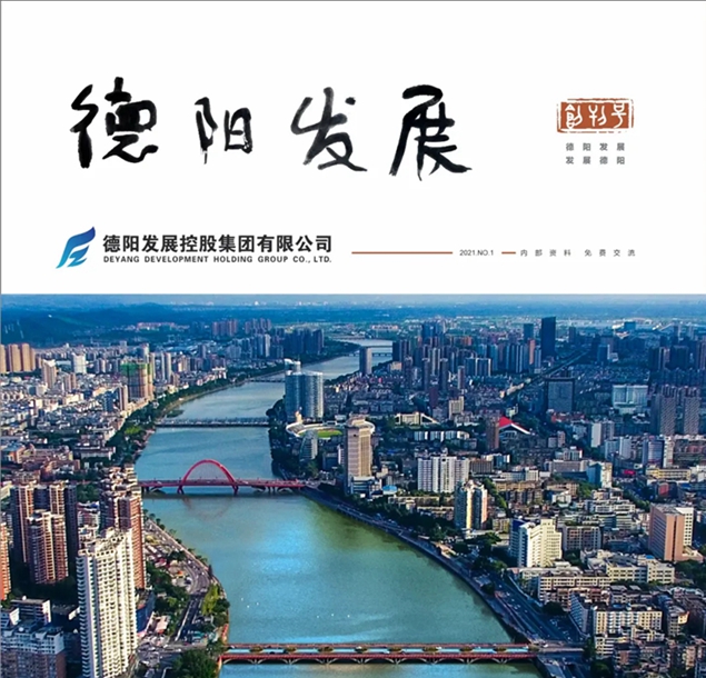 “筆桿子”看過來 《德陽發(fā)展》征稿啦?。。? /></div>

						
						<div   id=