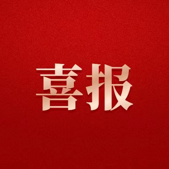 喜報(bào)！德陽(yáng)發(fā)展集團(tuán)首筆境外債成功發(fā)行