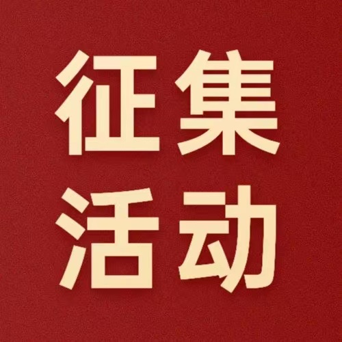 @德陽發(fā)展人，文學(xué)書畫攝影作品火熱征集中！快來秀出你的才華～