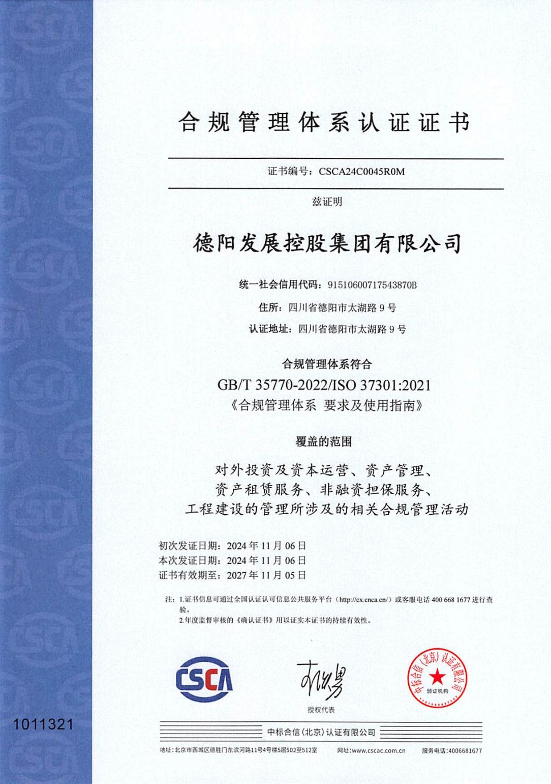 喜報！獲得國際國內(nèi)雙認(rèn)證.......