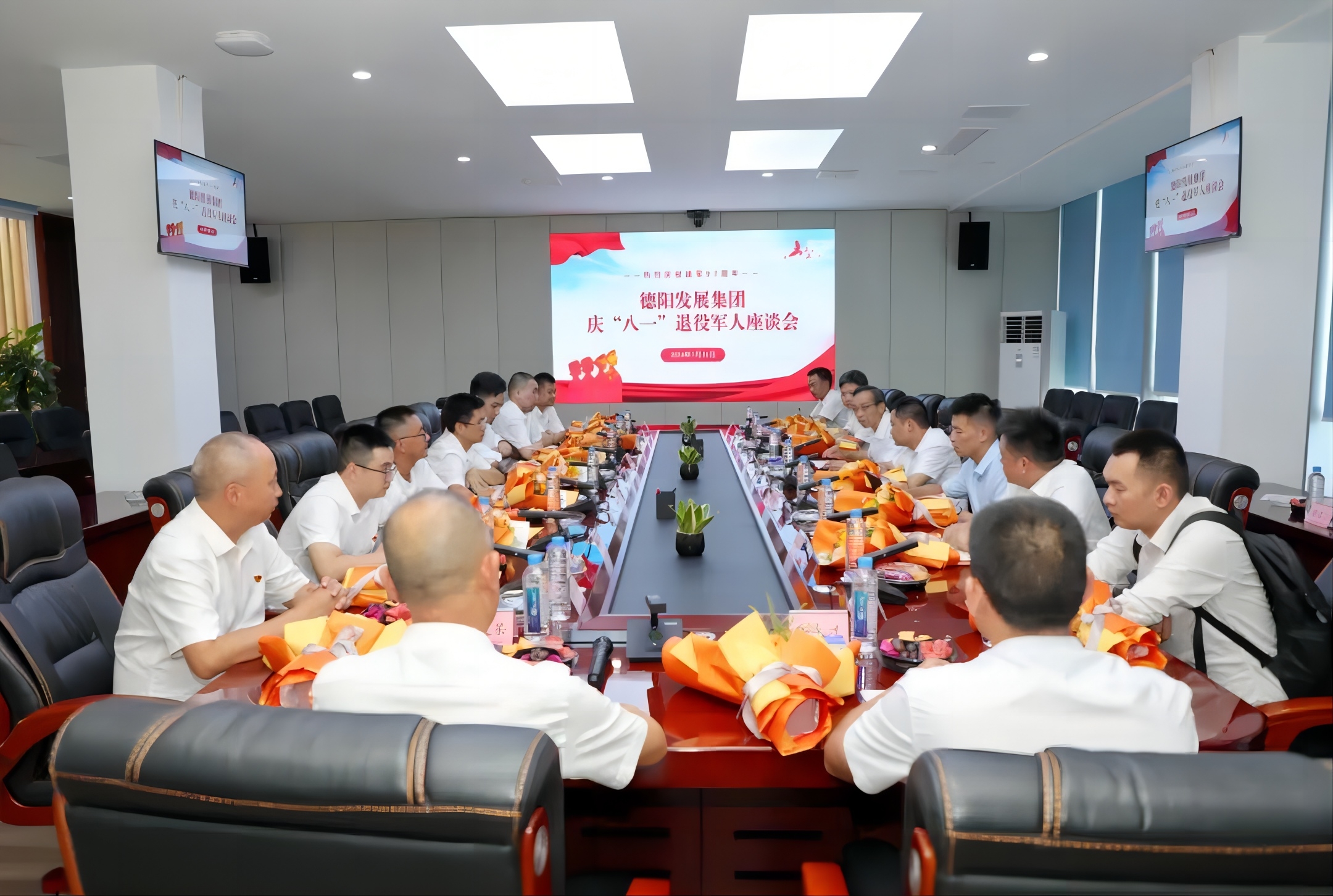 “老兵，發(fā)展有你會更好” ——德陽發(fā)展集團召開慶祝“八一”建軍節(jié)座談會
